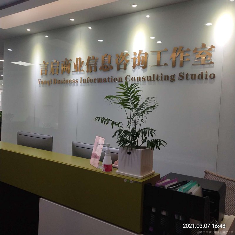 从海南雅京硕信息咨询看行业新趋势