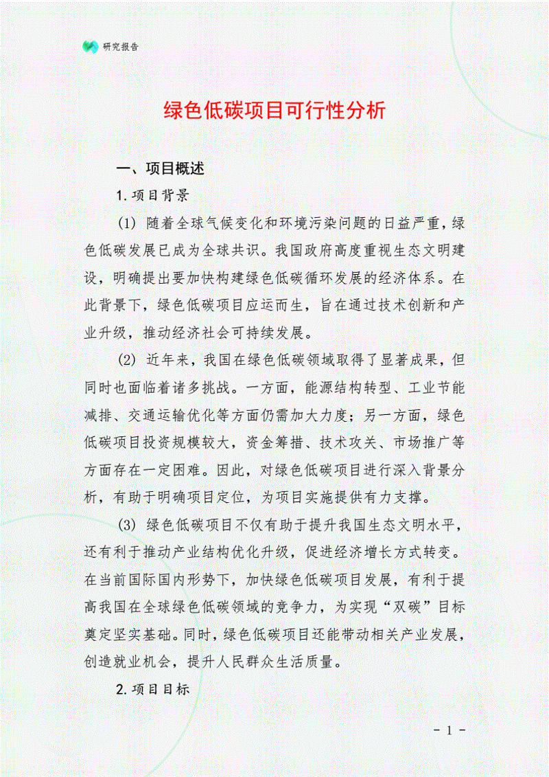 商务信息咨询行业的最新动态